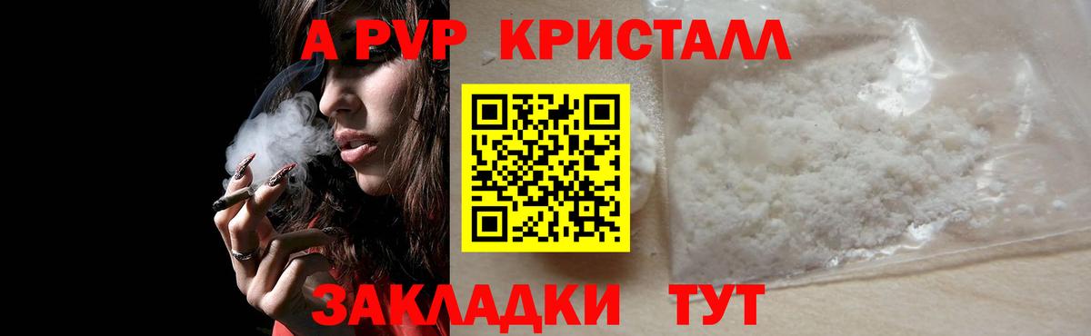Alpha PVP мука  A-PVP кристаллы  Вход с VPN  A-PVP кристаллы  APVP  Бугуруслан 