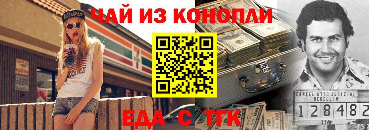 Cannafood марихуана  Вход с VPN  Бугуруслан 