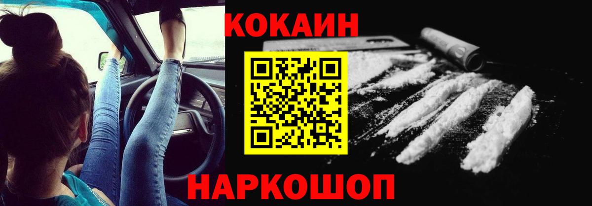 Cocaine Перу Бугуруслан