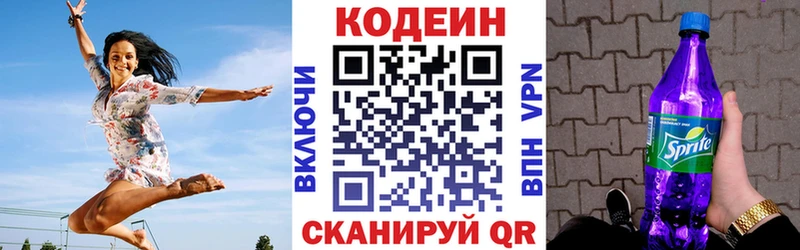 Кодеиновый сироп Lean Purple Drank  Бугуруслан 