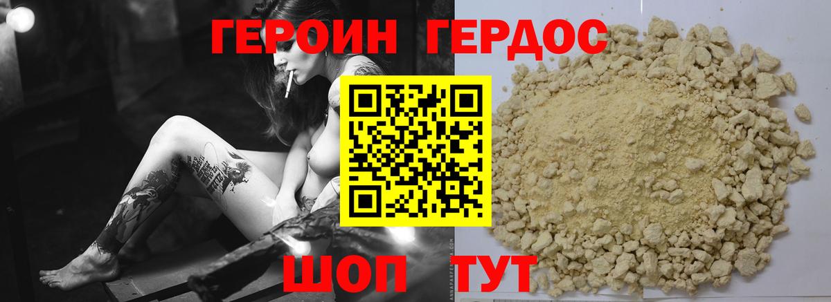 Бугуруслан  Героин белый  Вход с VPN 