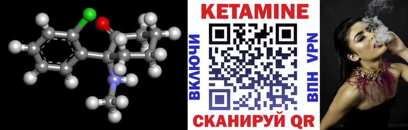 КЕТАМИН ketamine Бугуруслан