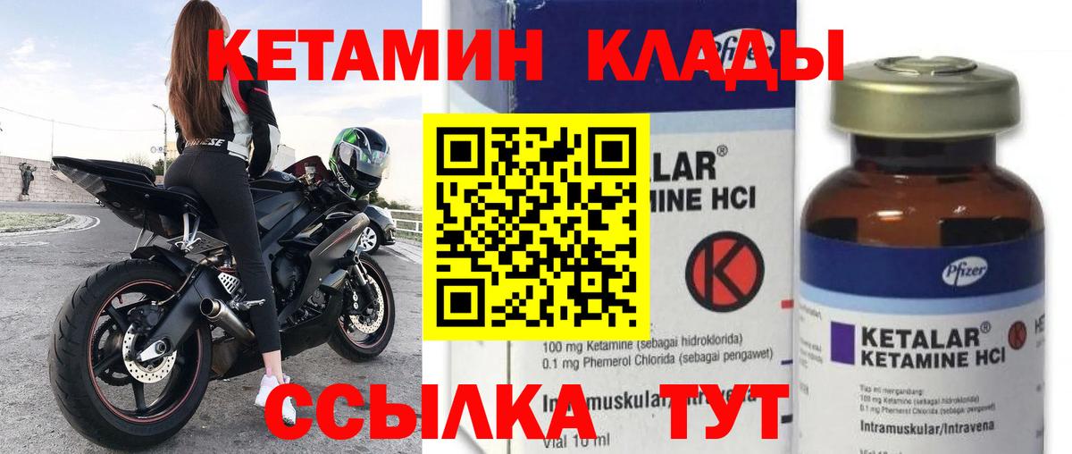 КЕТАМИН ketamine Бугуруслан