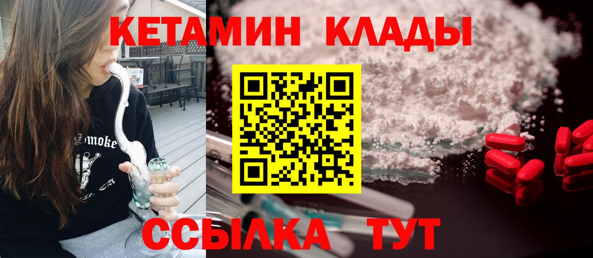 КЕТАМИН ketamine  Вход с VPN  Бугуруслан  Кетамин ketamine 