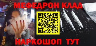 мефедрон VHQ Апрелевка