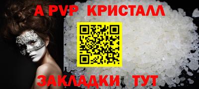 мефедрон VHQ Апрелевка