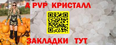 альфа пвп Апшеронск