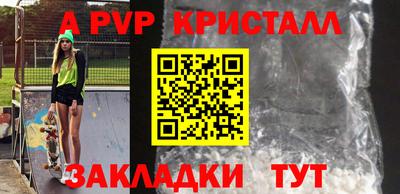 мефедрон VHQ Апрелевка