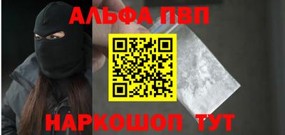 мефедрон VHQ Апрелевка