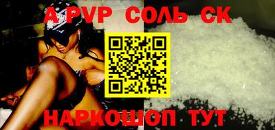 спайс Аргун