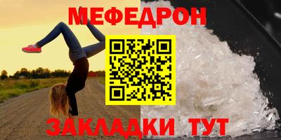 мефедрон VHQ Апрелевка