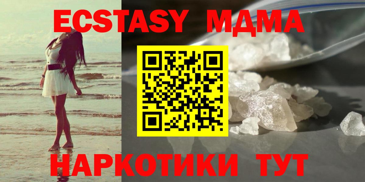 Бугуруслан  MDMA crystal  Вход с VPN  MDMA VHQ 
