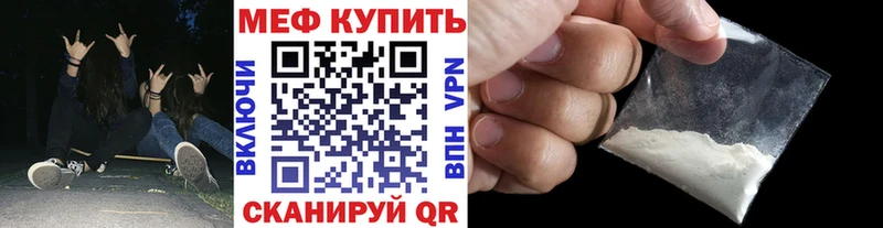 МЕФ mephedrone  где купить наркотик  Бугуруслан 