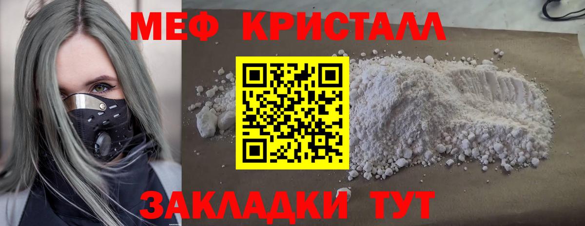 Бугуруслан  наркотики  МЕФ  Вход с VPN  Мефедрон  Мефедрон мука 