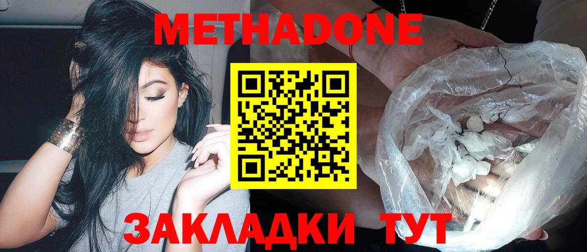 МЕТАДОН мёд Бугуруслан
