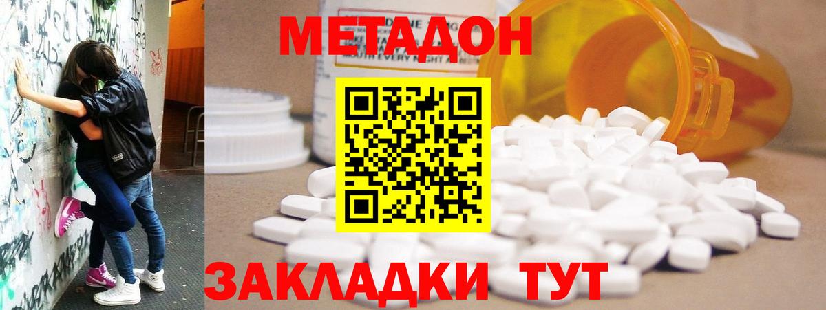 МЕТАДОН VHQ  Метадон кристалл  Бугуруслан  мориарти официальный сайт  Вход с VPN 