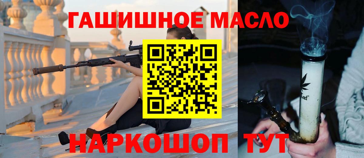 ТГК вейп Бугуруслан
