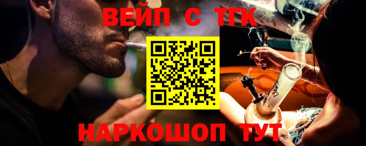 ТГК гашишное масло  Вход с VPN  Бугуруслан 